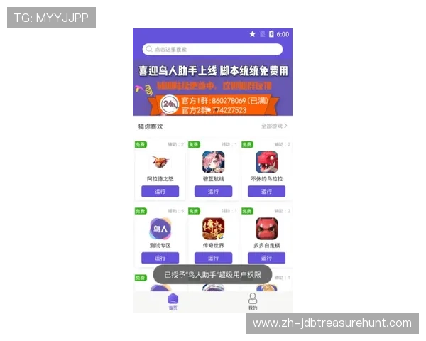 天联娱乐app注册登录流程详解帮助新用户快速开启精彩游戏之旅 天联娱乐app注册登录流程详解帮助新用户快速开启精彩游戏之旅